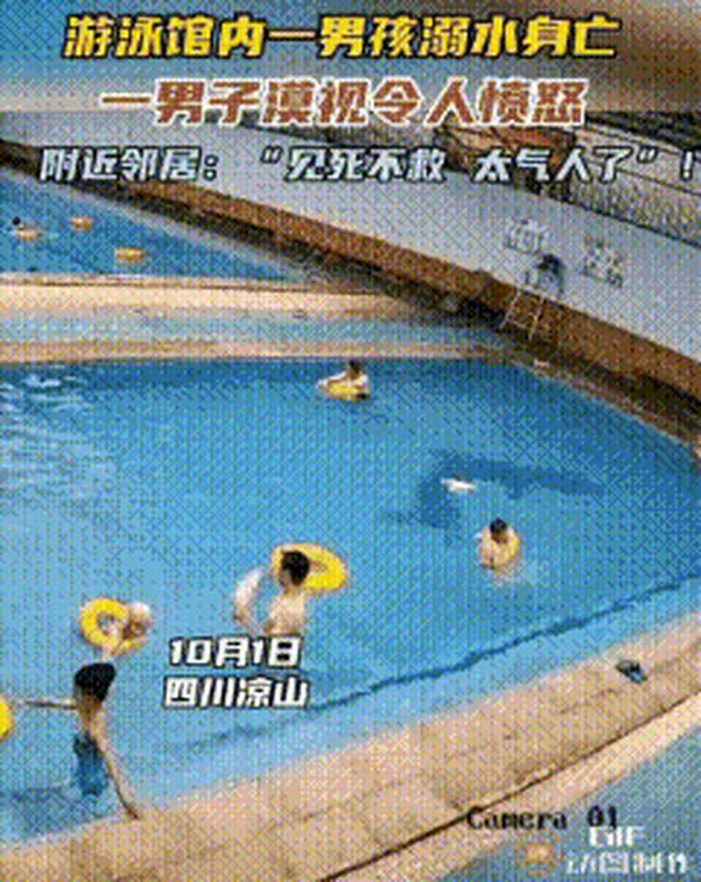 关于场面火爆!游泳观众席沸腾不已的信息 关于场面火爆!游泳观众席沸腾不已的信息