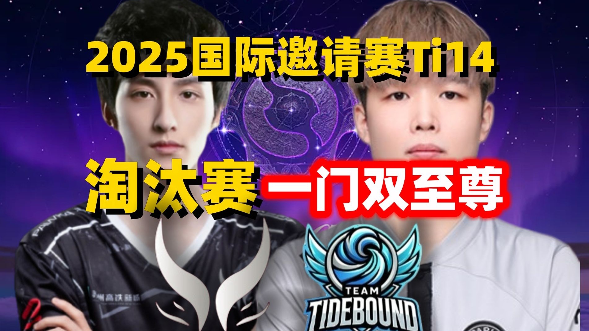 包含TI国际邀请赛赛后采访曝光,内幕引发热议的词条 包含TI国际邀请赛赛后采访曝光,内幕引发热议的词条