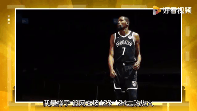 篮网力克辽宁队，欧文带队取胜