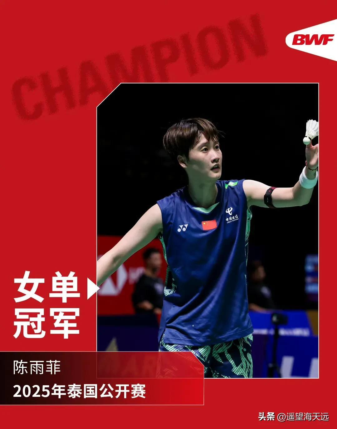 开云体育入口-马来西亚队碾压中国队，陈雨菲关键制胜