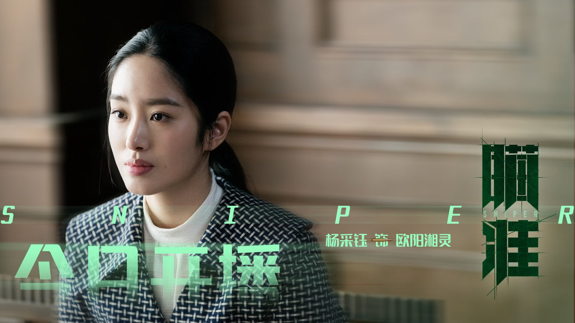 铁壁与探戈,当曼城防线锁定秘鲁,东决级焦点战的跨界启示